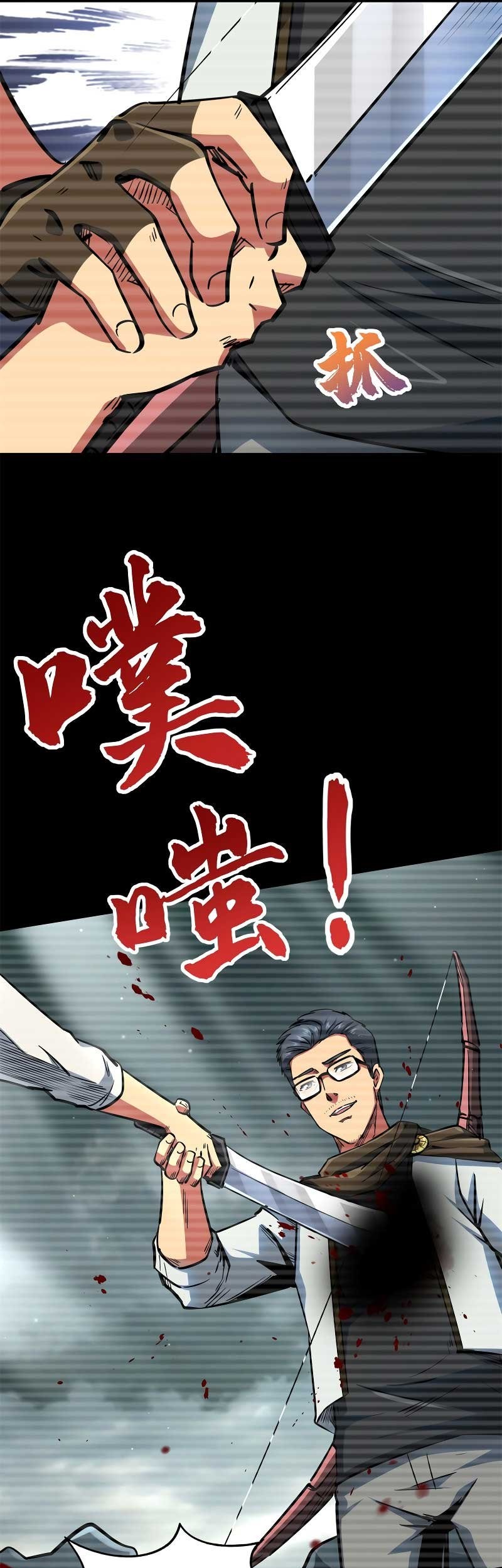 Super God Gene Chapter 6 - halaman 21