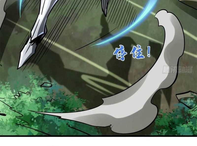 Super God Gene Chapter 62 - halaman 17