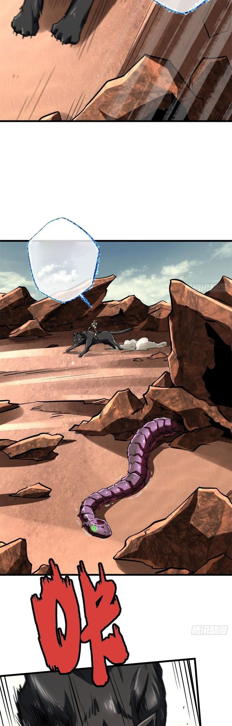 Super God Gene Chapter 66 - halaman 16