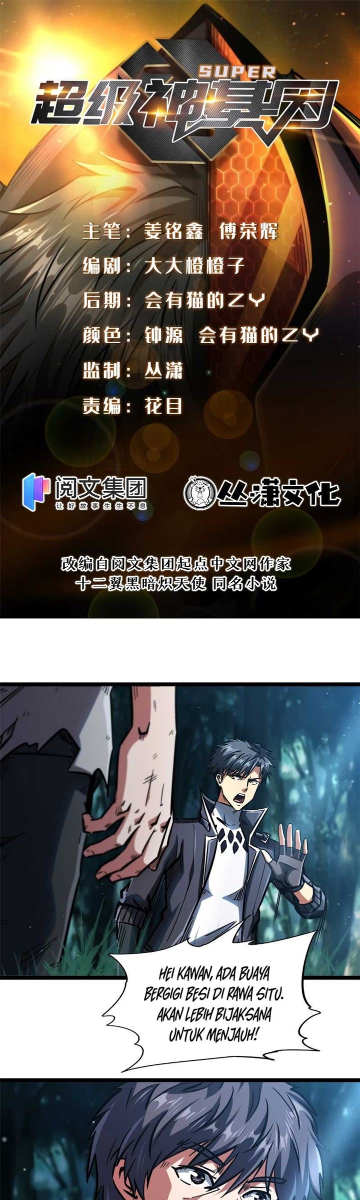 Super God Gene Chapter 7 - halaman 2