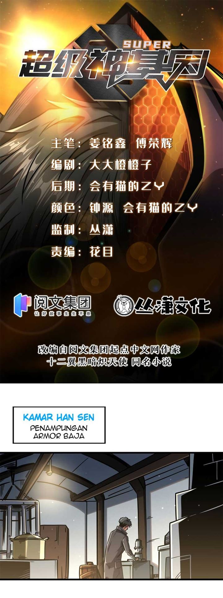 Super God Gene Chapter 8 - halaman 2