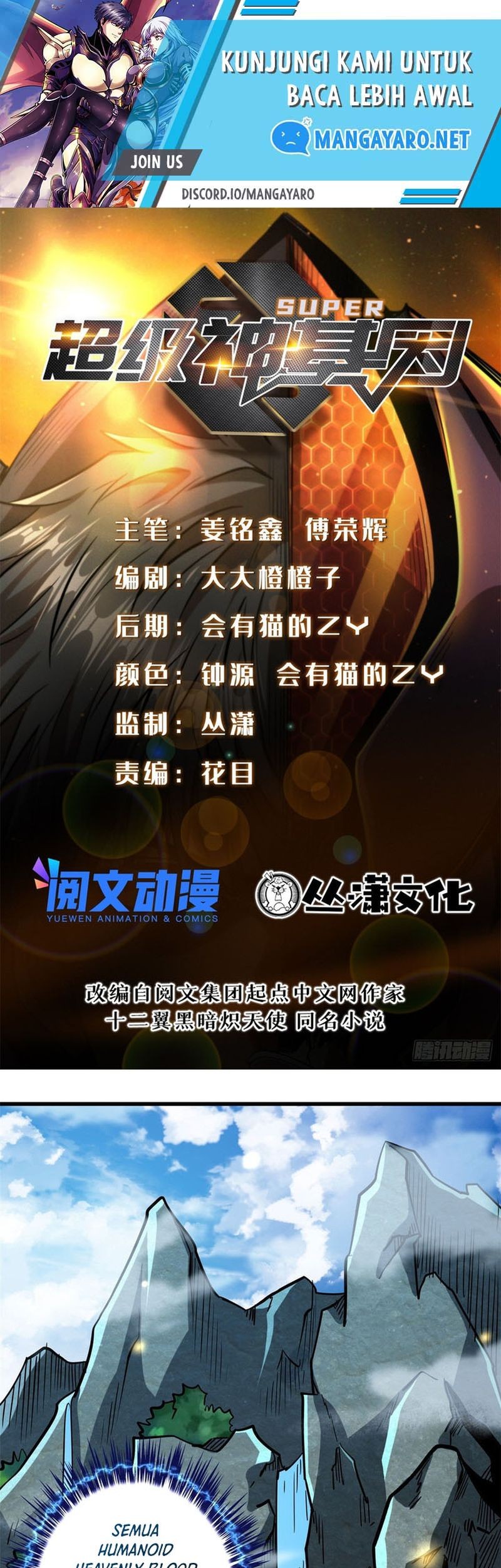 Super God Gene Chapter 82 - halaman 2