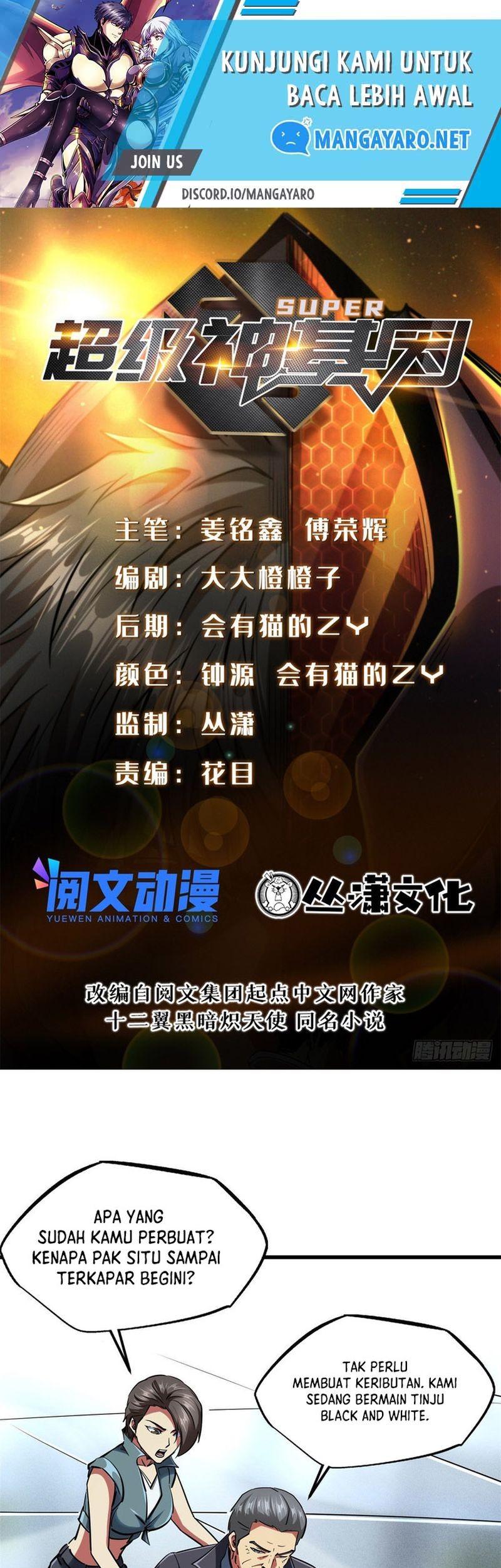 Super God Gene Chapter 88 - halaman 2
