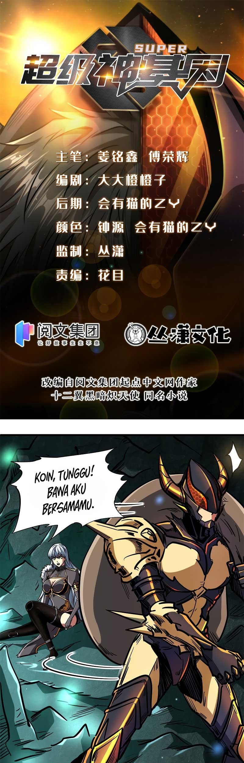 Super God Gene Chapter 9 - halaman 2
