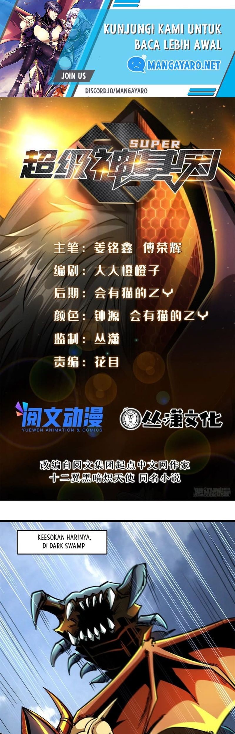 Super God Gene Chapter 91 - halaman 2