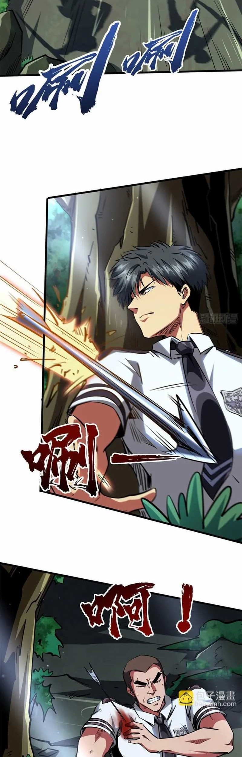 Super God Gene Chapter 97 - halaman 27