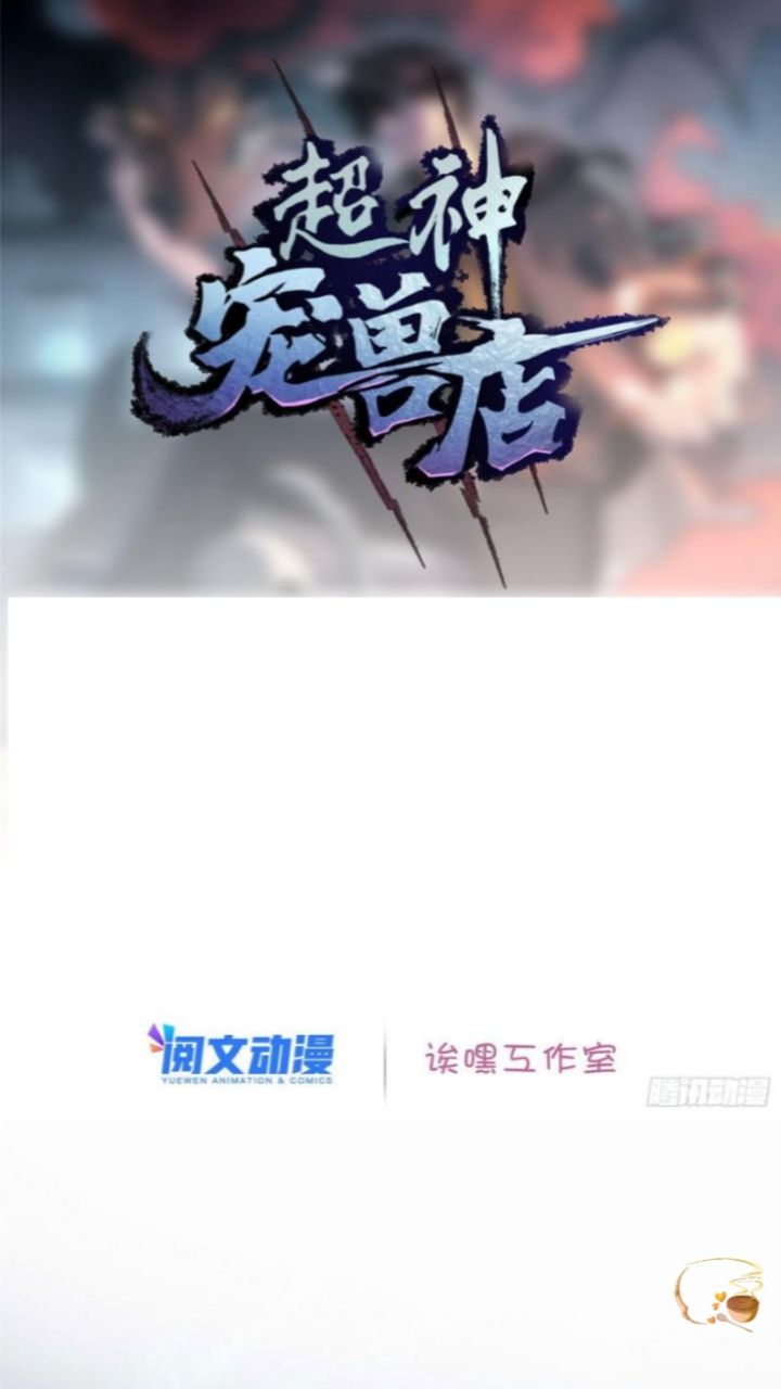 Super God Pet Shop Chapter 10 - halaman 3