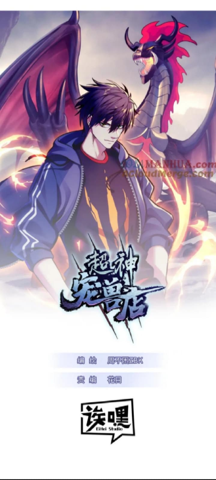 Super God Pet Shop Chapter 101 - halaman 2