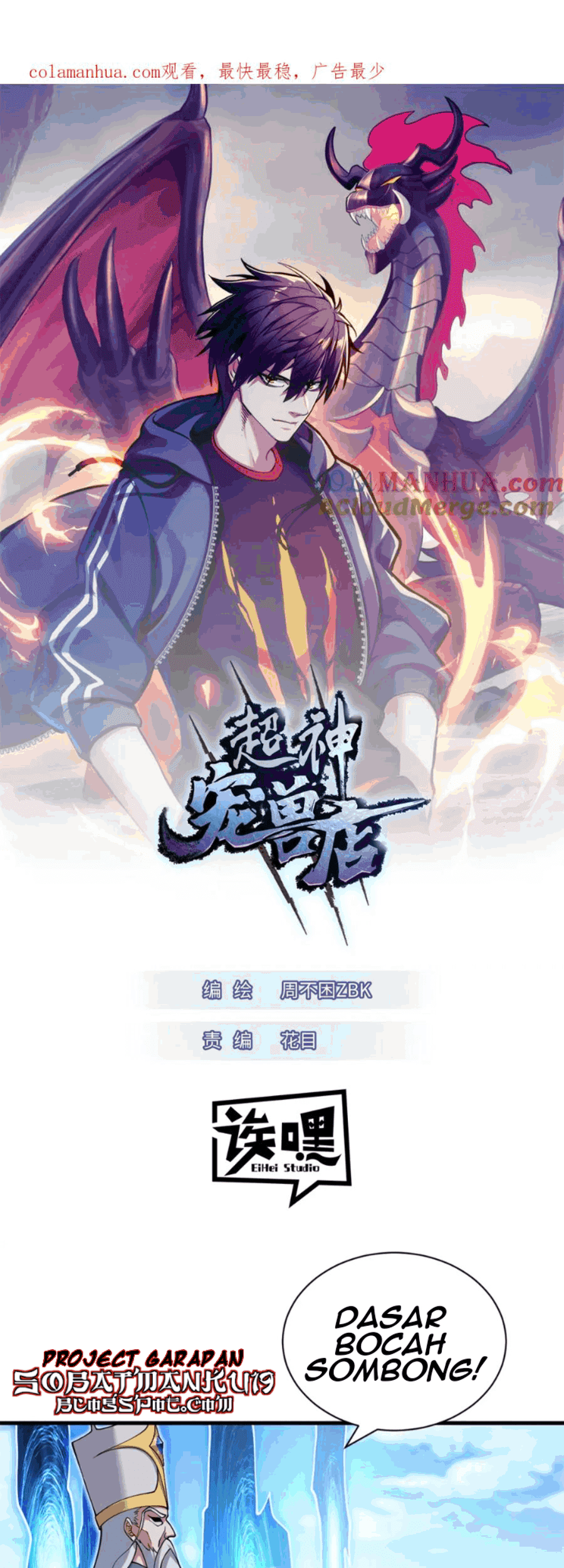 Super God Pet Shop Chapter 106 - halaman 2