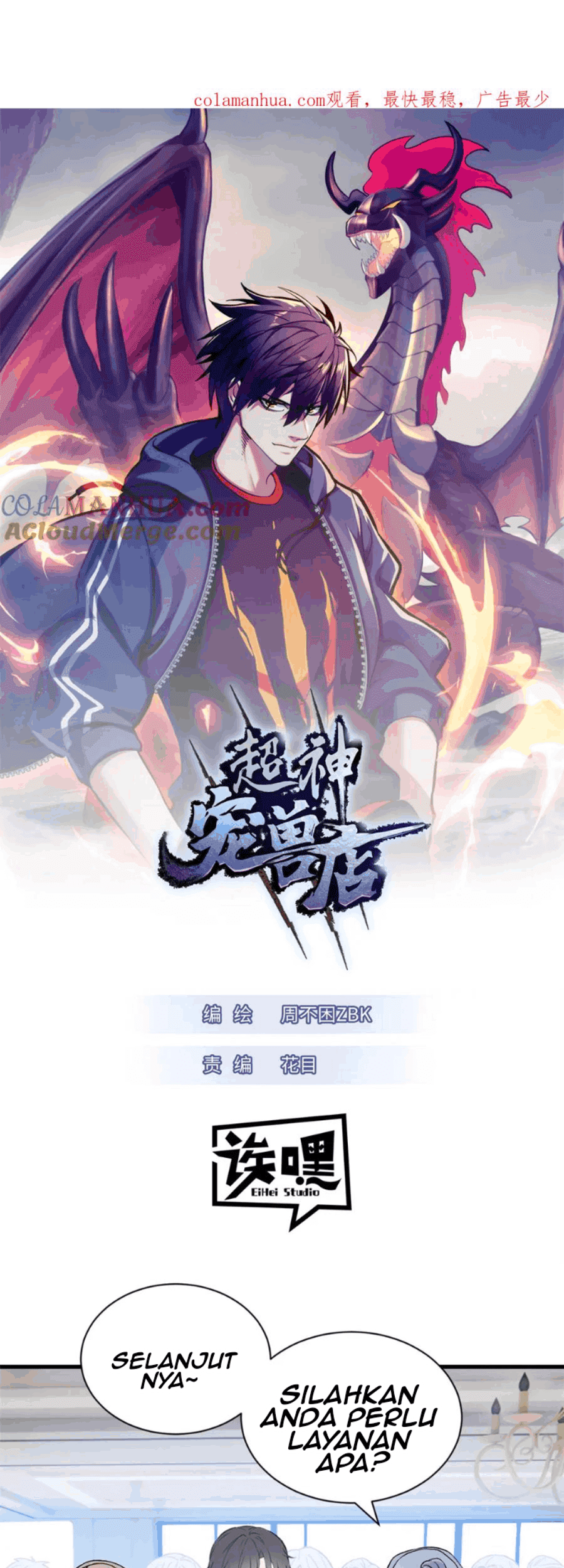 Super God Pet Shop Chapter 107 - halaman 2