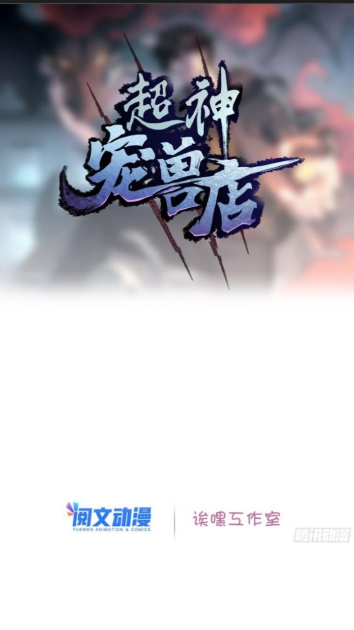 Super God Pet Shop Chapter 11 - halaman 3