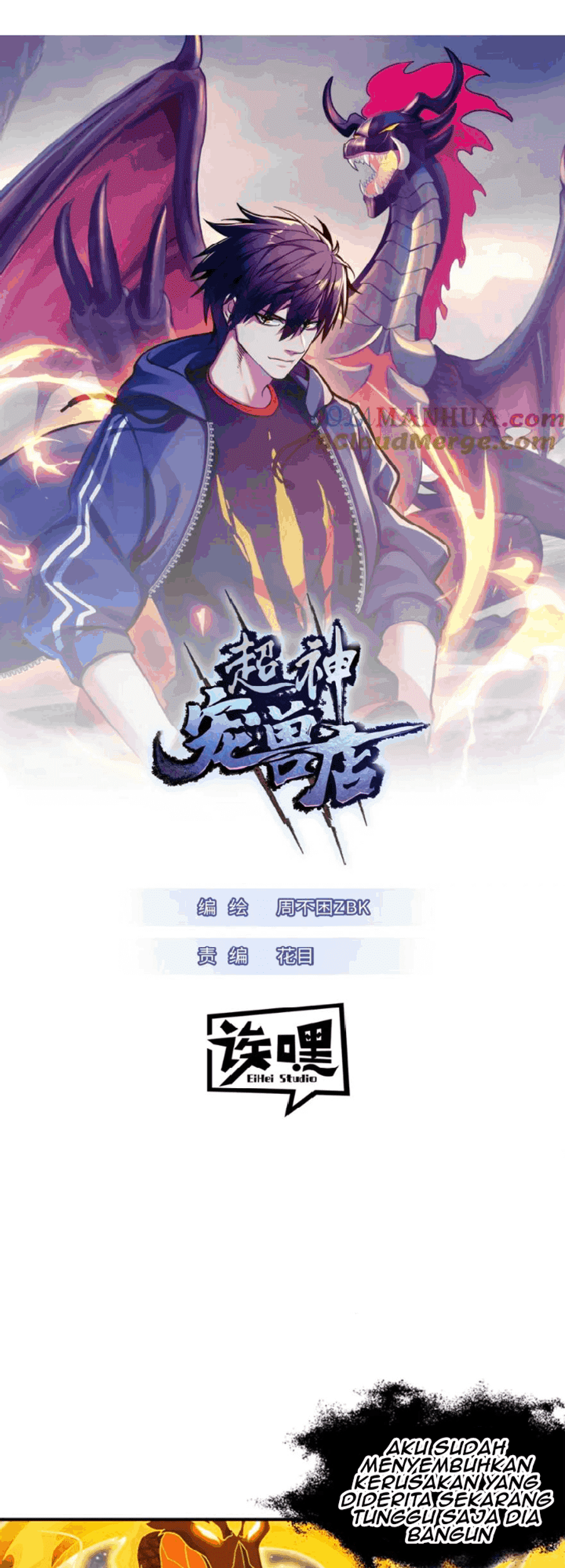 Super God Pet Shop Chapter 111 - halaman 2