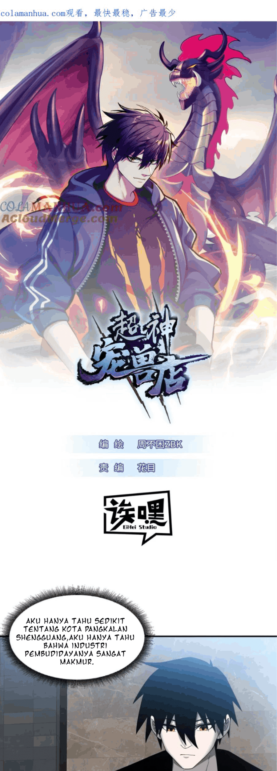 Super God Pet Shop Chapter 114 - halaman 2