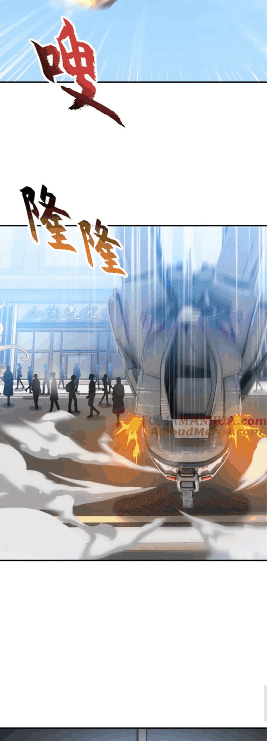 Super God Pet Shop Chapter 114 - halaman 4