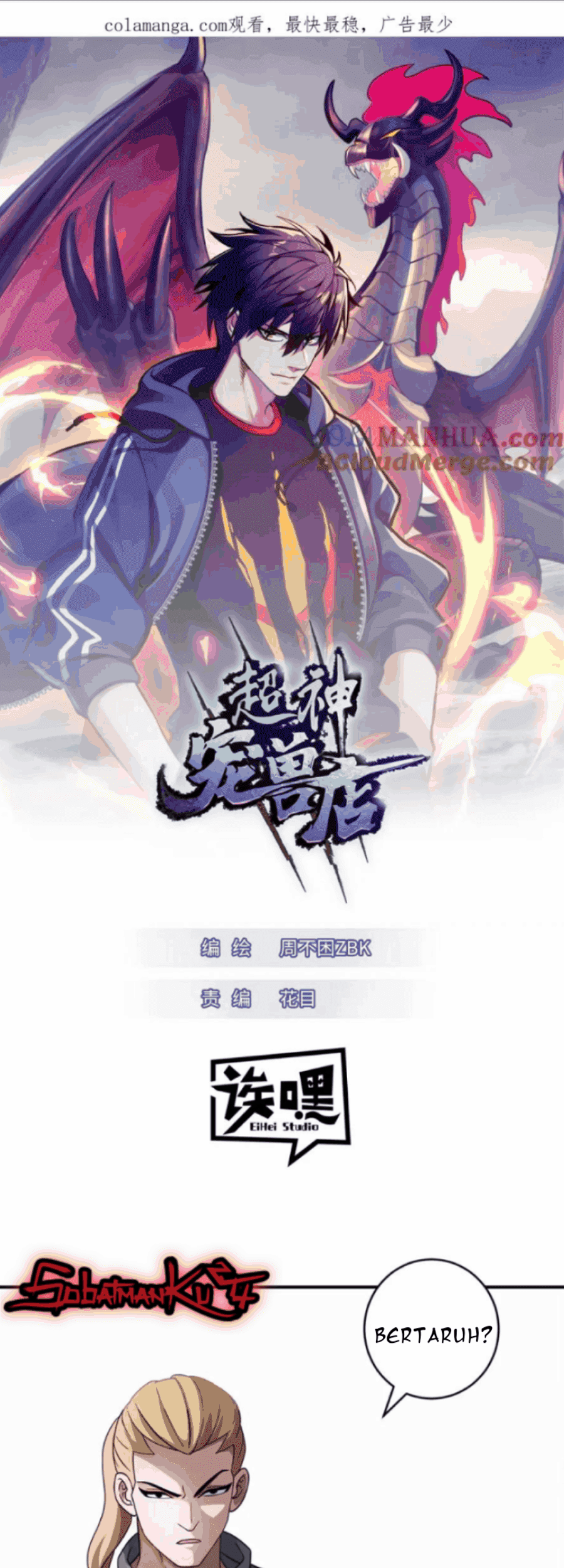Super God Pet Shop Chapter 116 - halaman 2