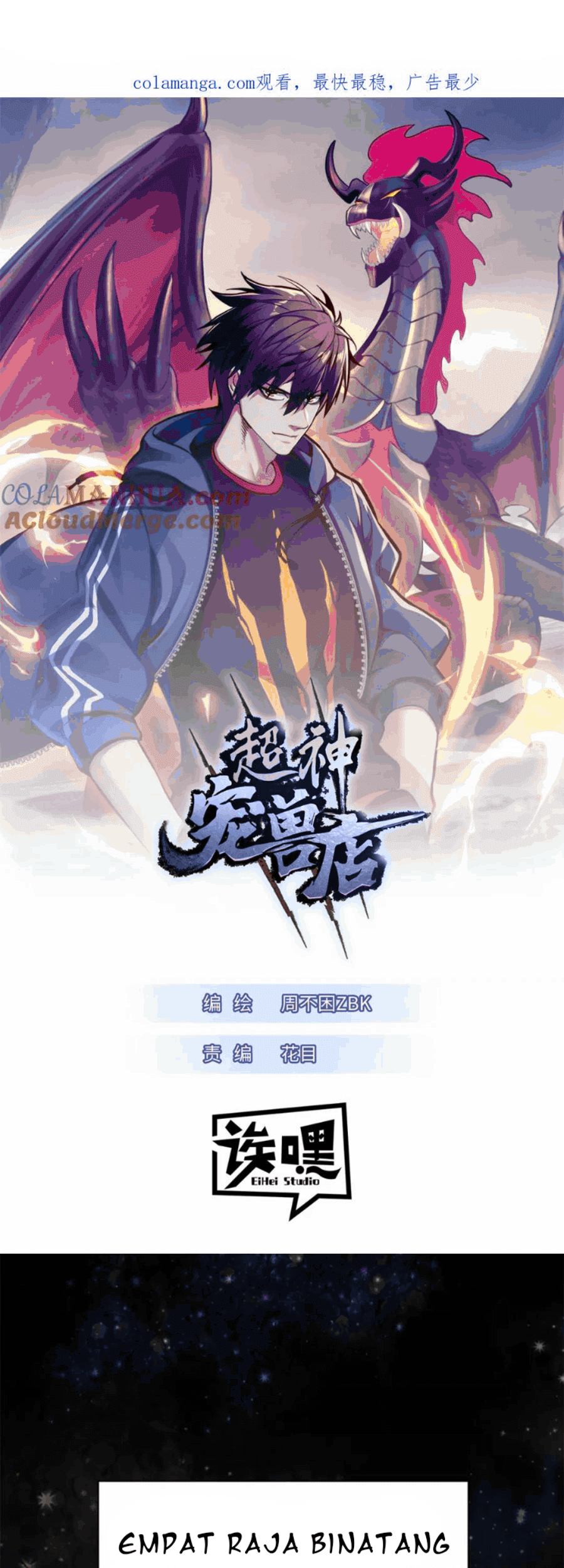 Super God Pet Shop Chapter 120 - halaman 2