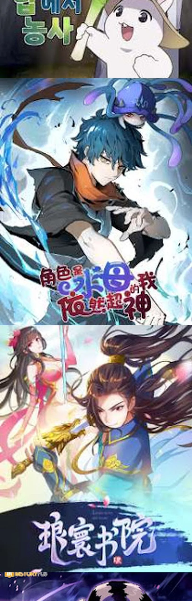 Super God Pet Shop Chapter 122 - halaman 31
