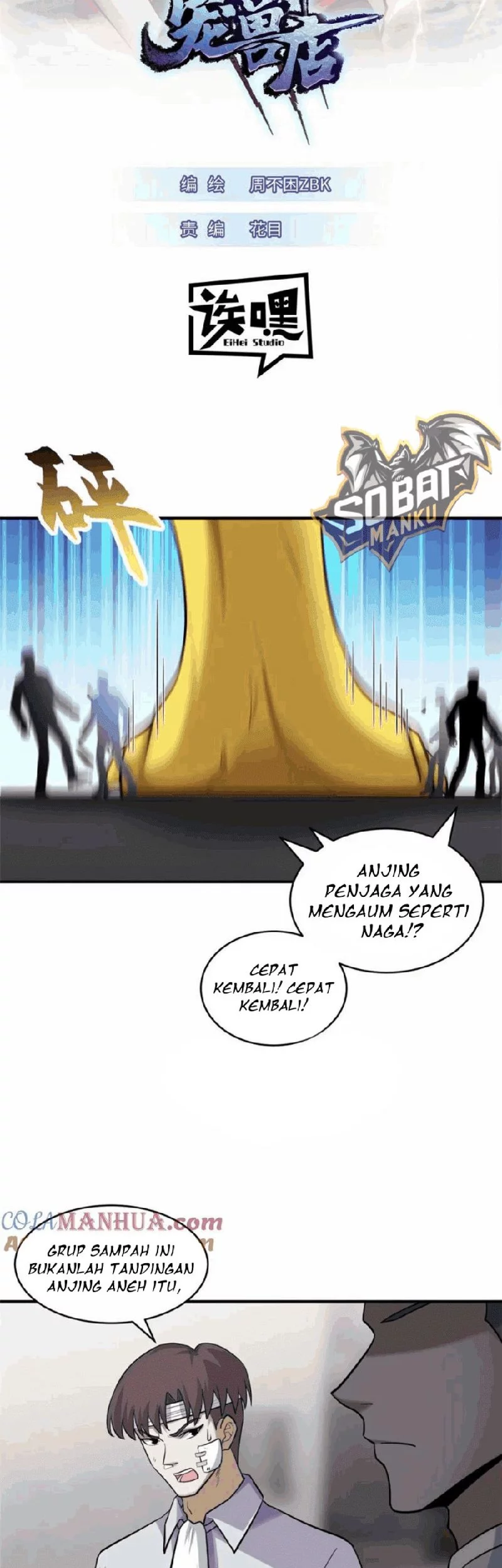 Super God Pet Shop Chapter 128 - halaman 2