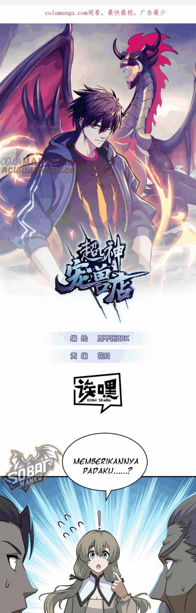 Super God Pet Shop Chapter 130 - halaman 2