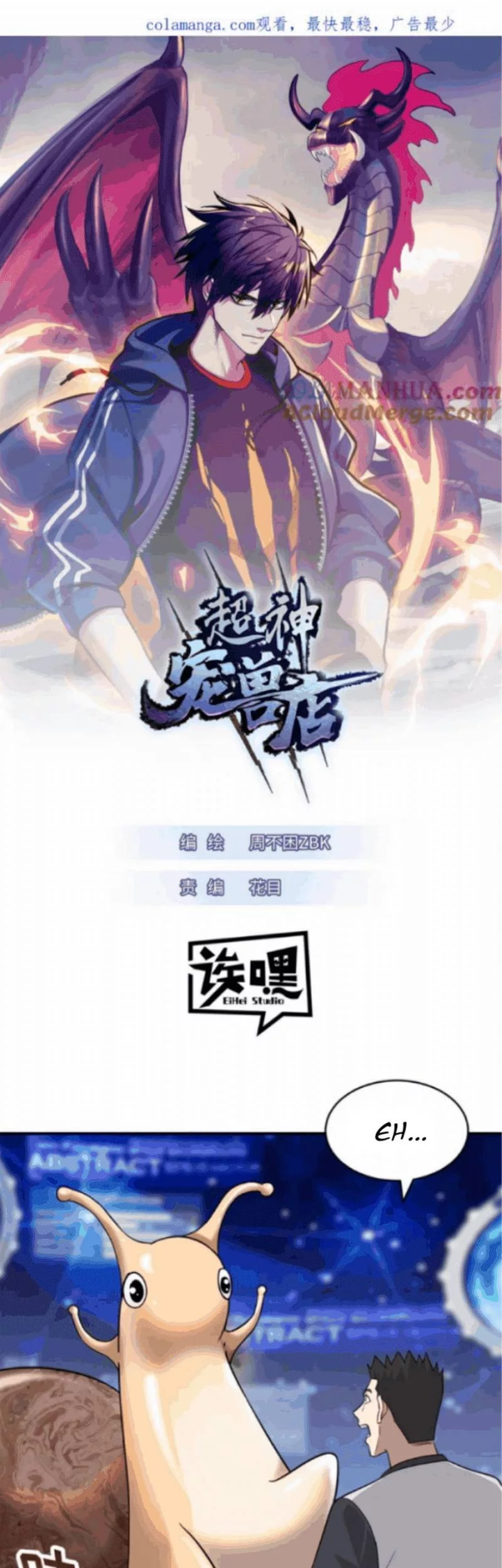 Super God Pet Shop Chapter 131 - halaman 2