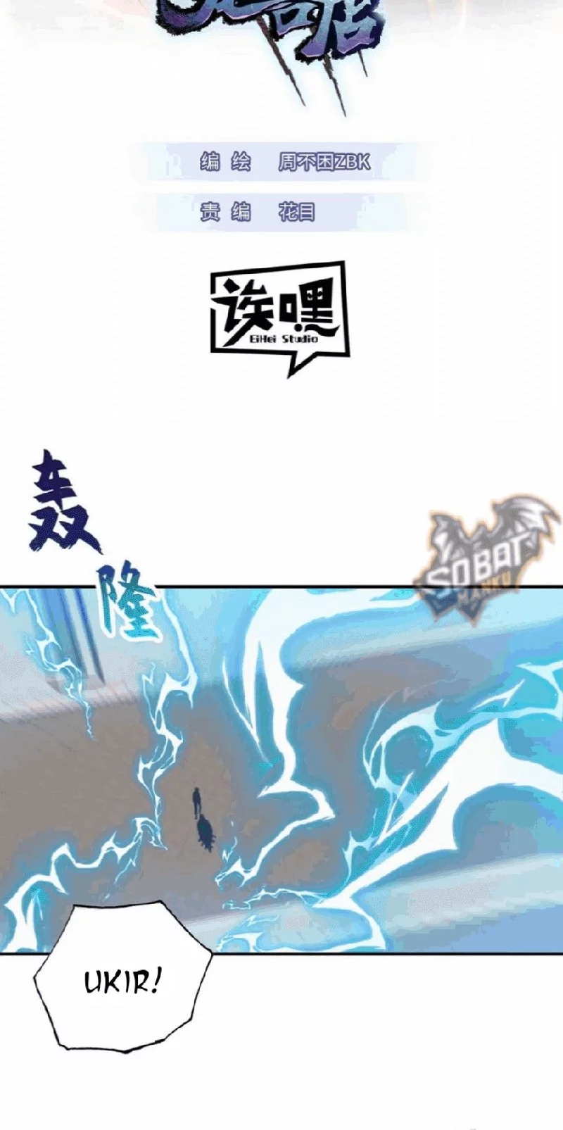 Super God Pet Shop Chapter 134 - halaman 2