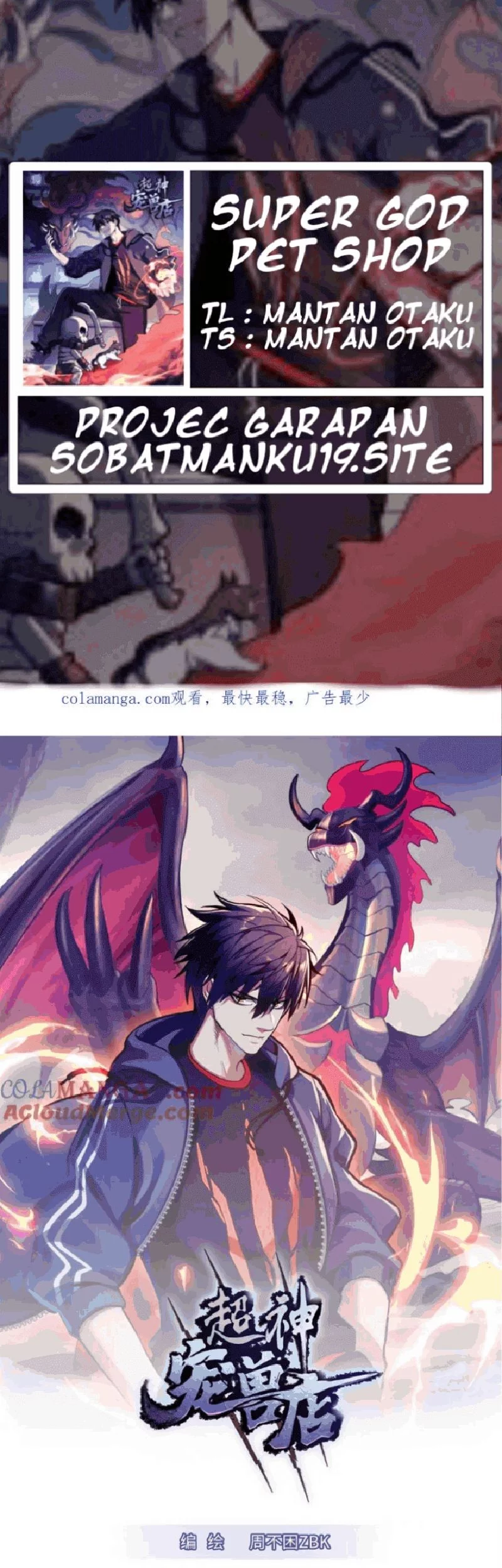 Super God Pet Shop Chapter 137 - halaman 1