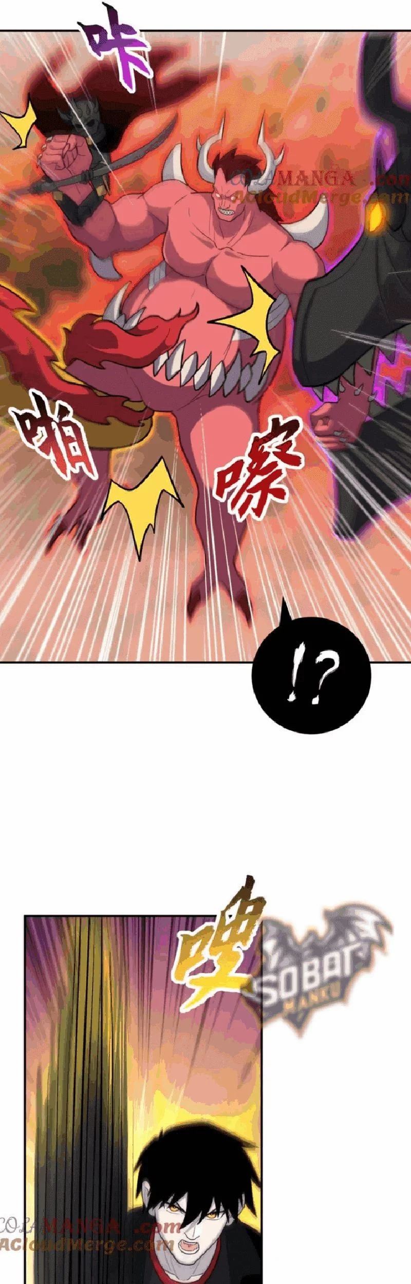 Super God Pet Shop Chapter 138 - halaman 7