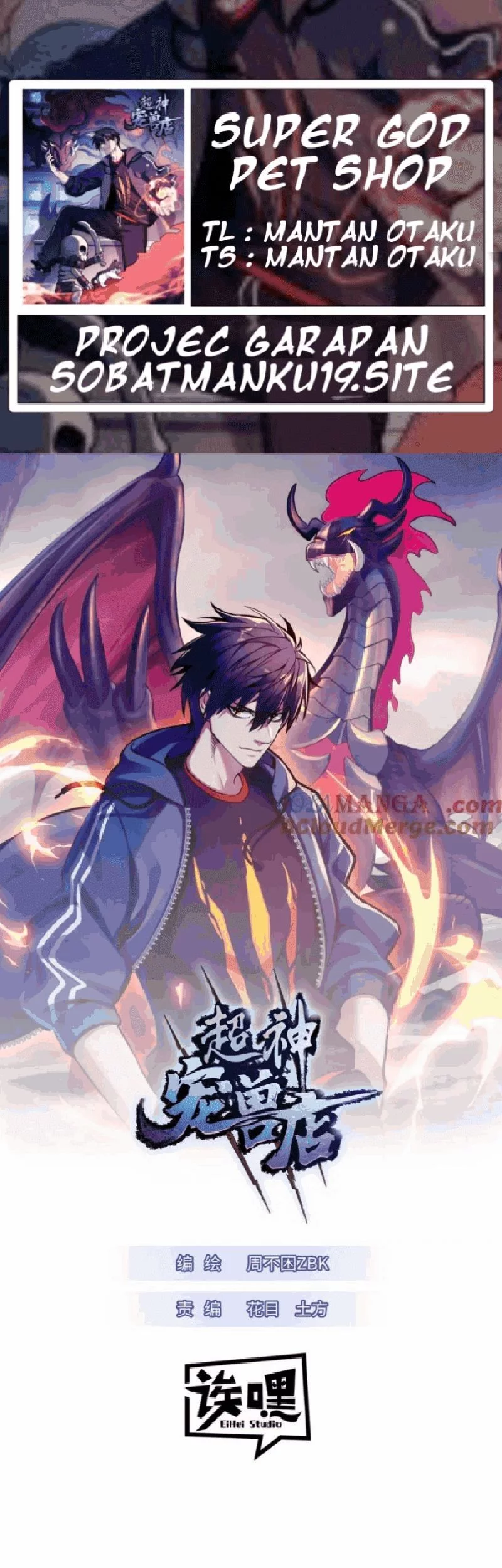 Super God Pet Shop Chapter 139 - halaman 1