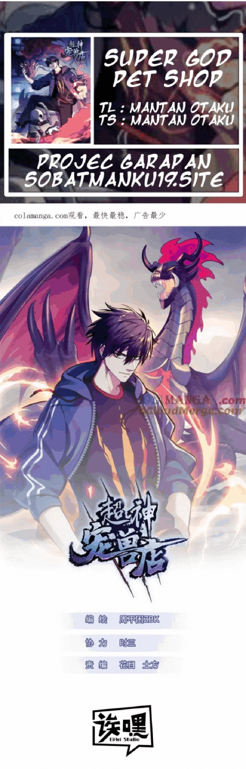 Super God Pet Shop Chapter 142 - halaman 1