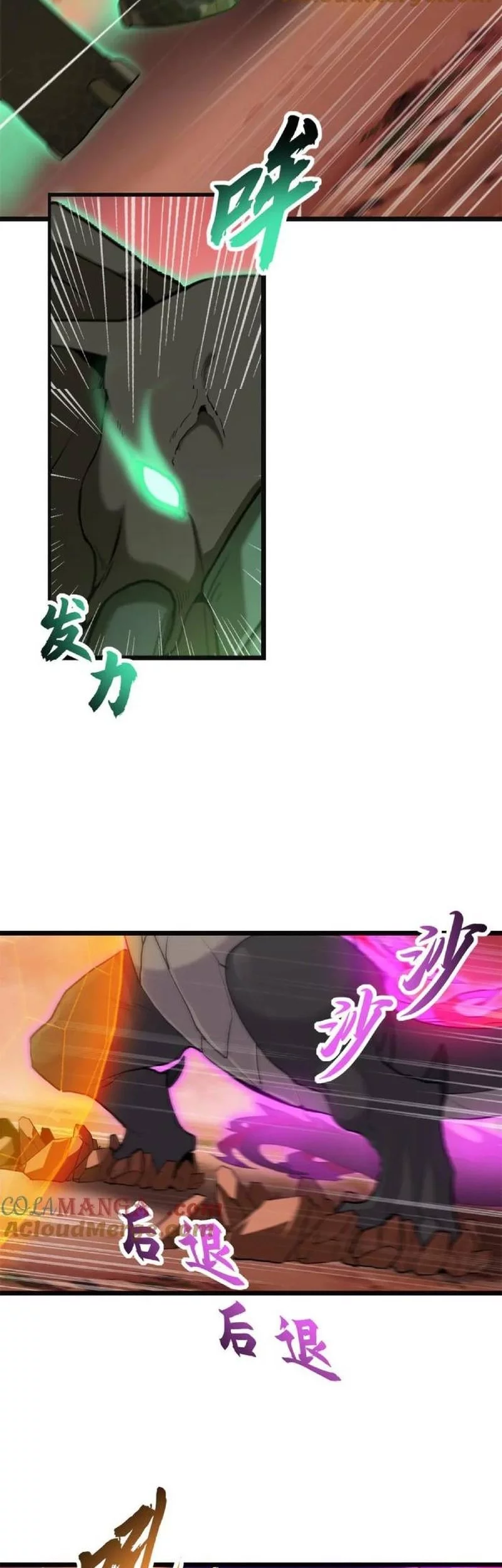 Super God Pet Shop Chapter 146 - halaman 15