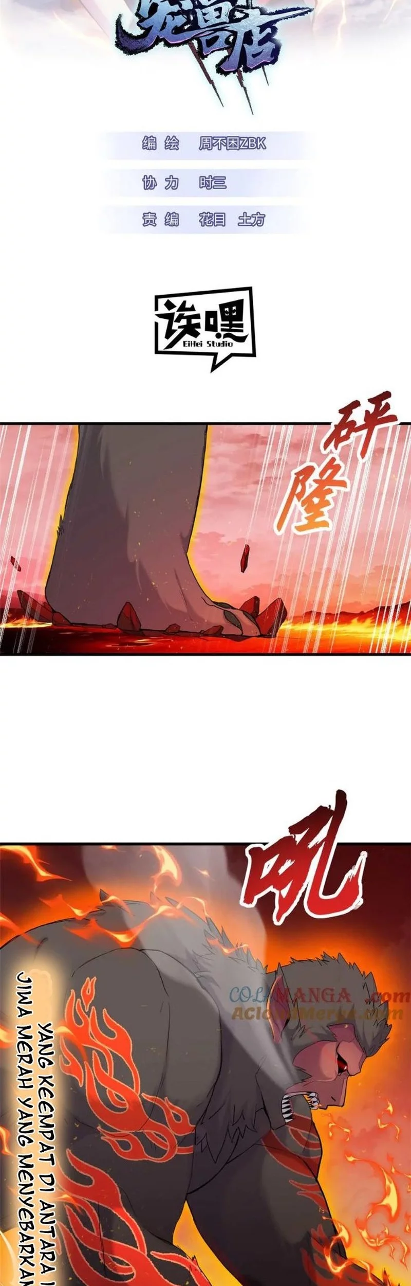 Super God Pet Shop Chapter 147 - halaman 2