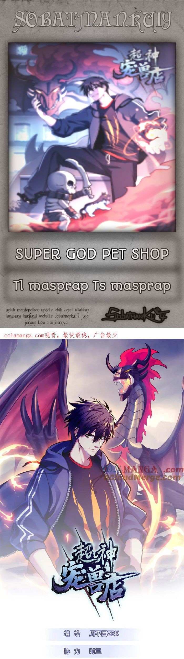 Super God Pet Shop Chapter 150 - halaman 1