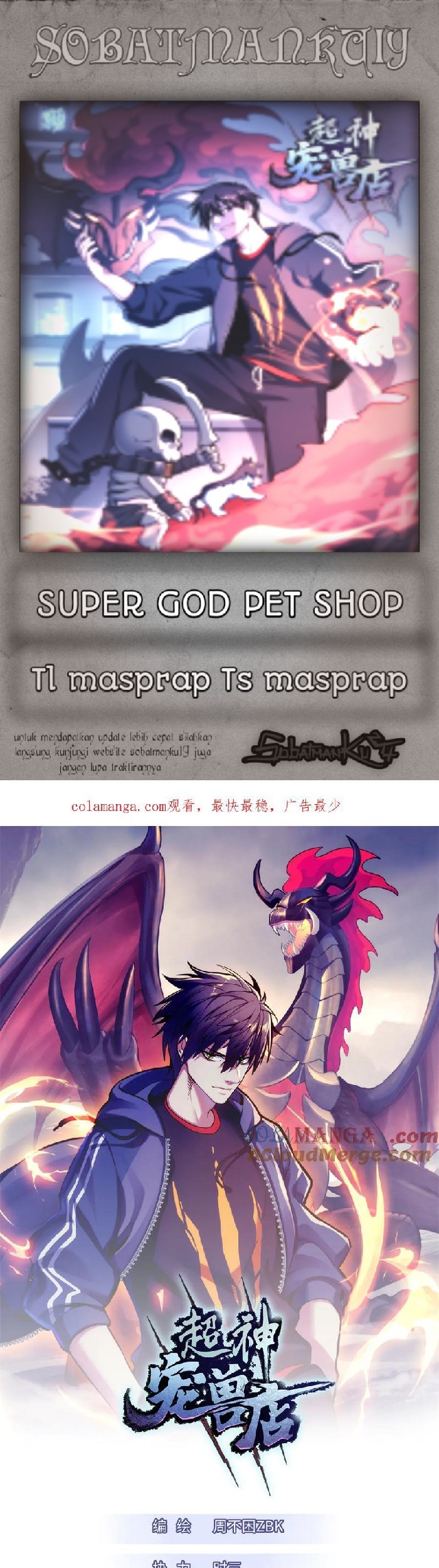 Super God Pet Shop Chapter 152 - halaman 1