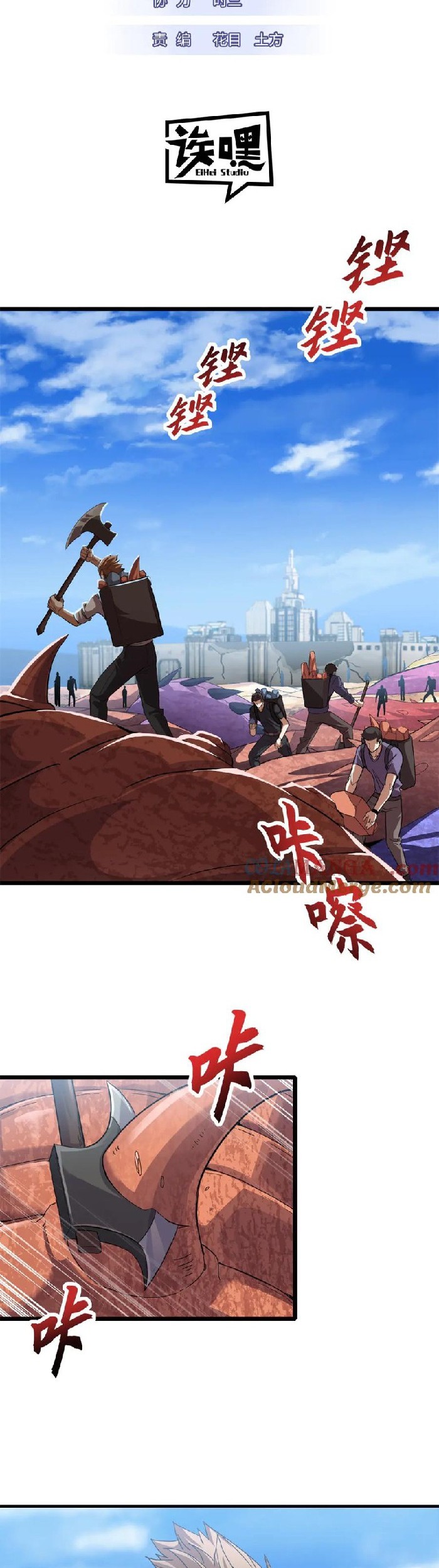 Super God Pet Shop Chapter 152 - halaman 2