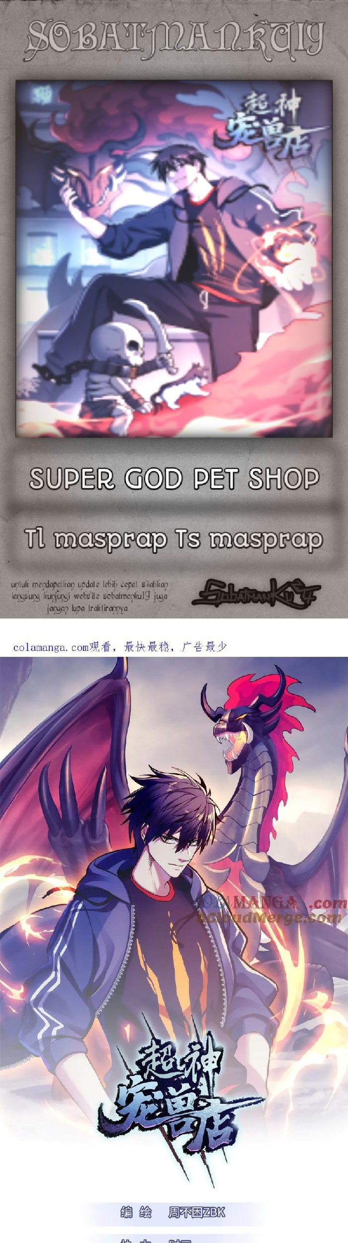 Super God Pet Shop Chapter 153 - halaman 1