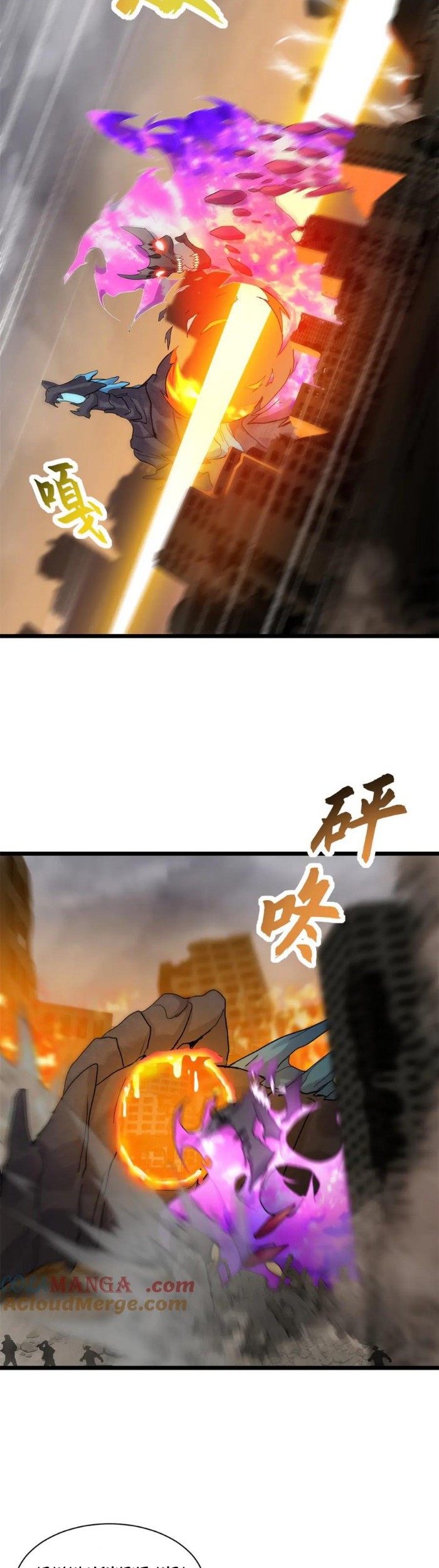 Super God Pet Shop Chapter 155 - halaman 25