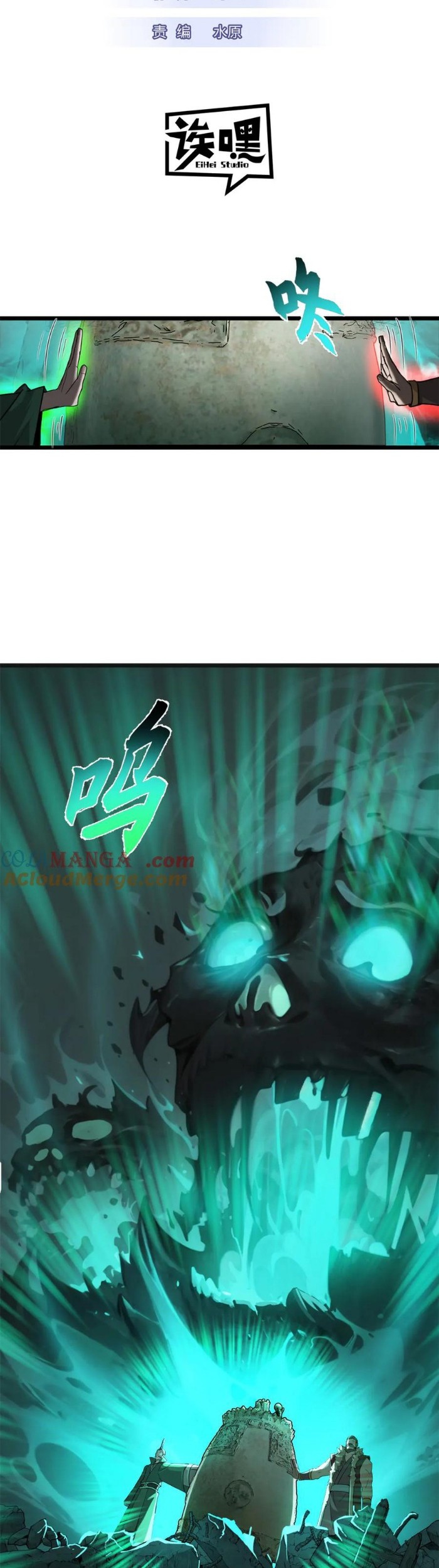 Super God Pet Shop Chapter 156 - halaman 2