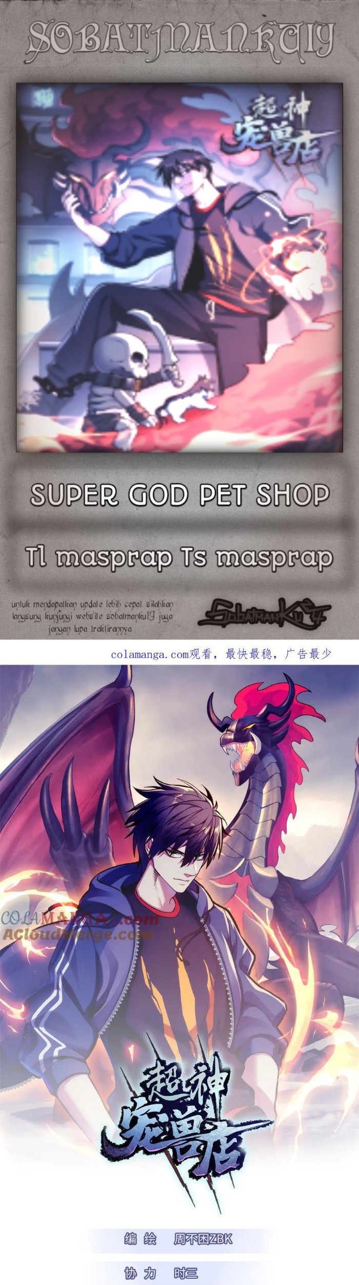Super God Pet Shop Chapter 158 - halaman 1