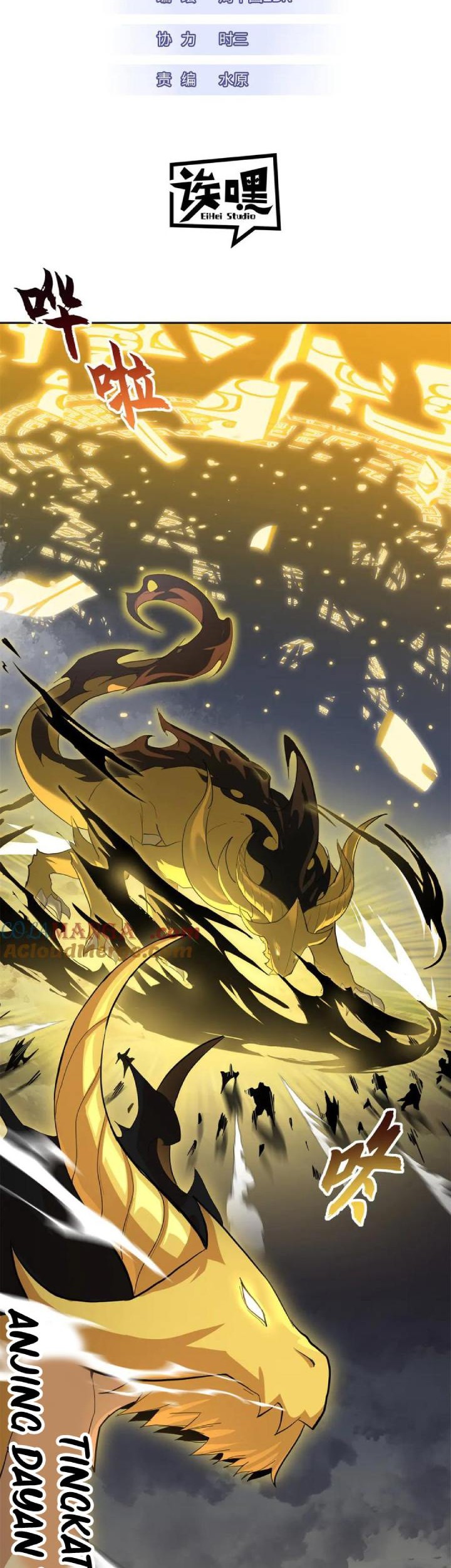 Super God Pet Shop Chapter 160 - halaman 2