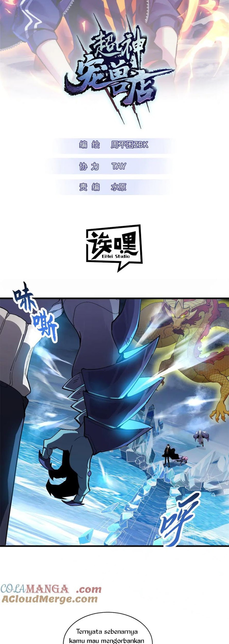 Super God Pet Shop Chapter 166 - halaman 2