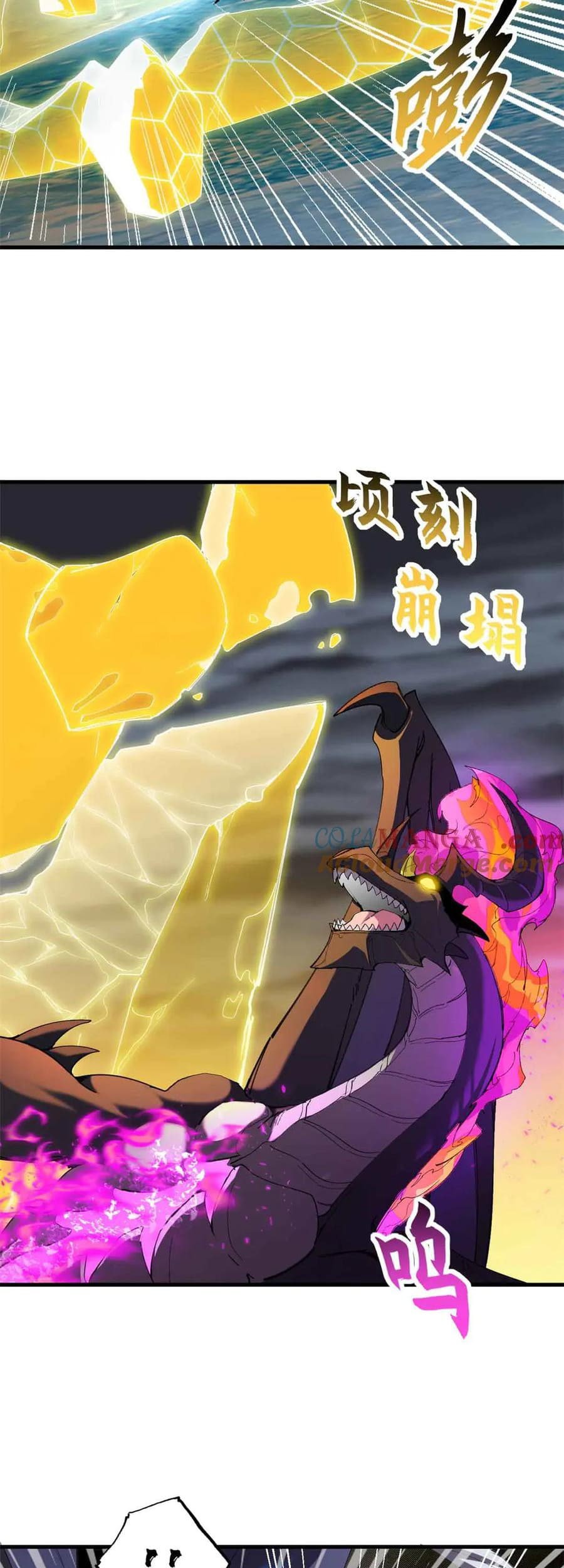 Super God Pet Shop Chapter 168 - halaman 12