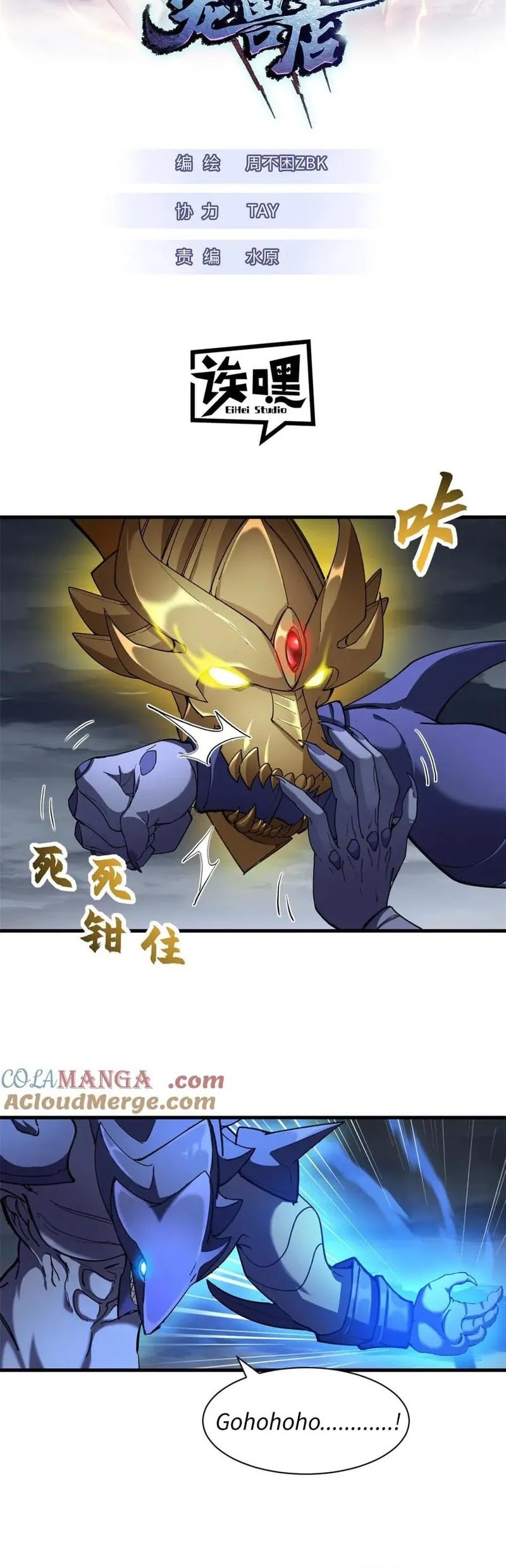 Super God Pet Shop Chapter 169 - halaman 2