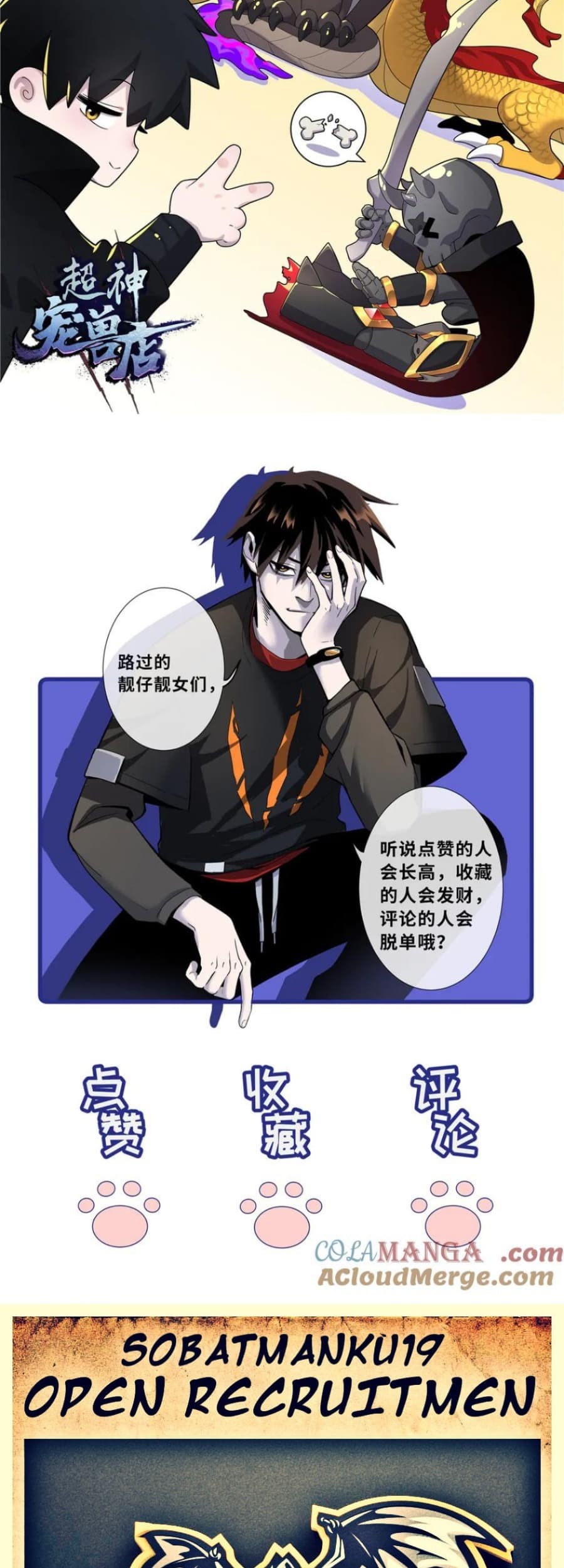 Super God Pet Shop Chapter 171 - halaman 40