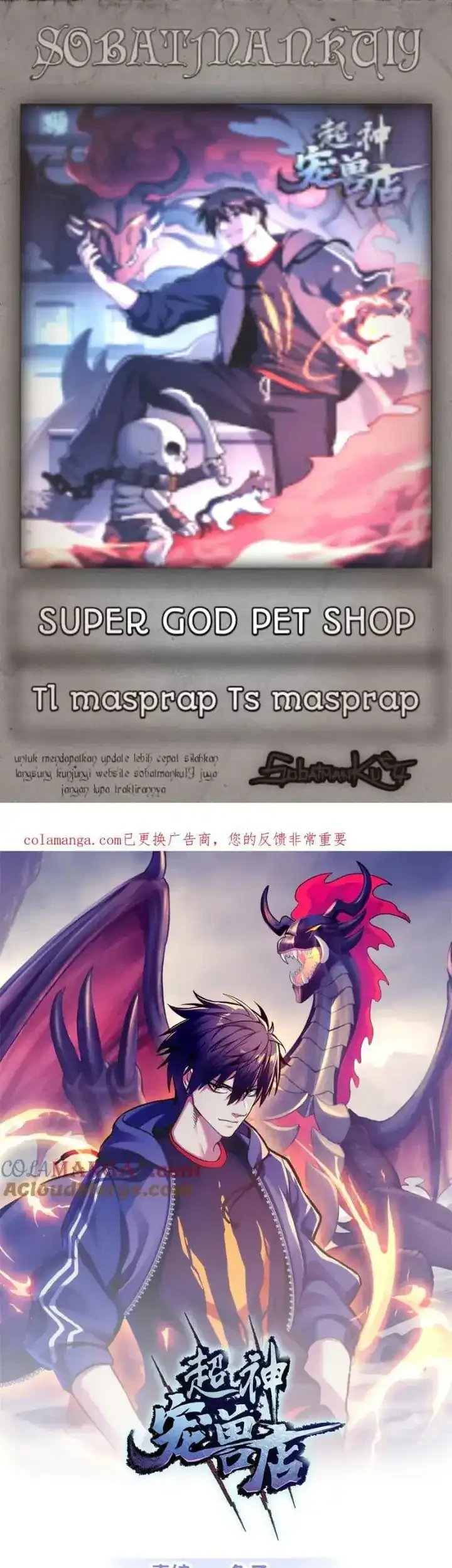 Super God Pet Shop Chapter 177 - halaman 1