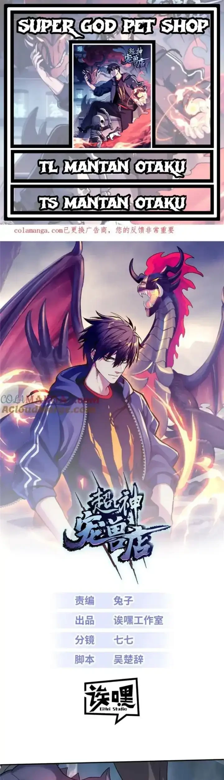 Super God Pet Shop Chapter 178 - halaman 1