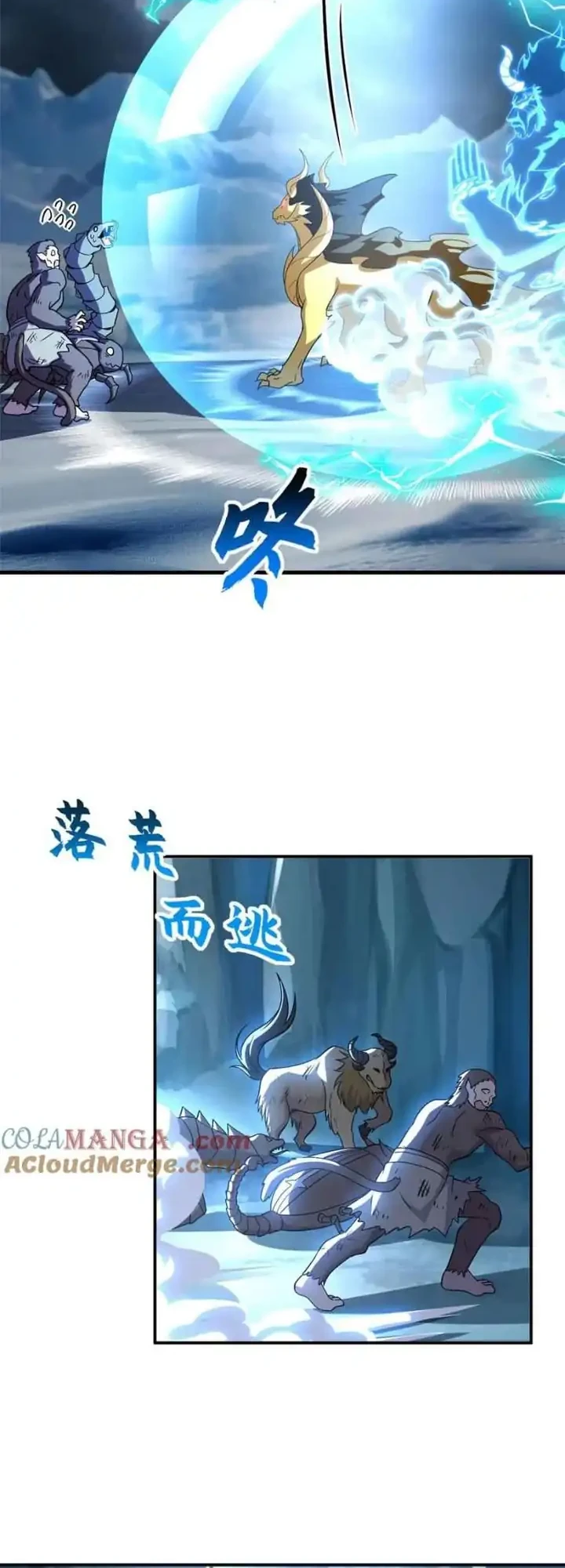 Super God Pet Shop Chapter 178 - halaman 20