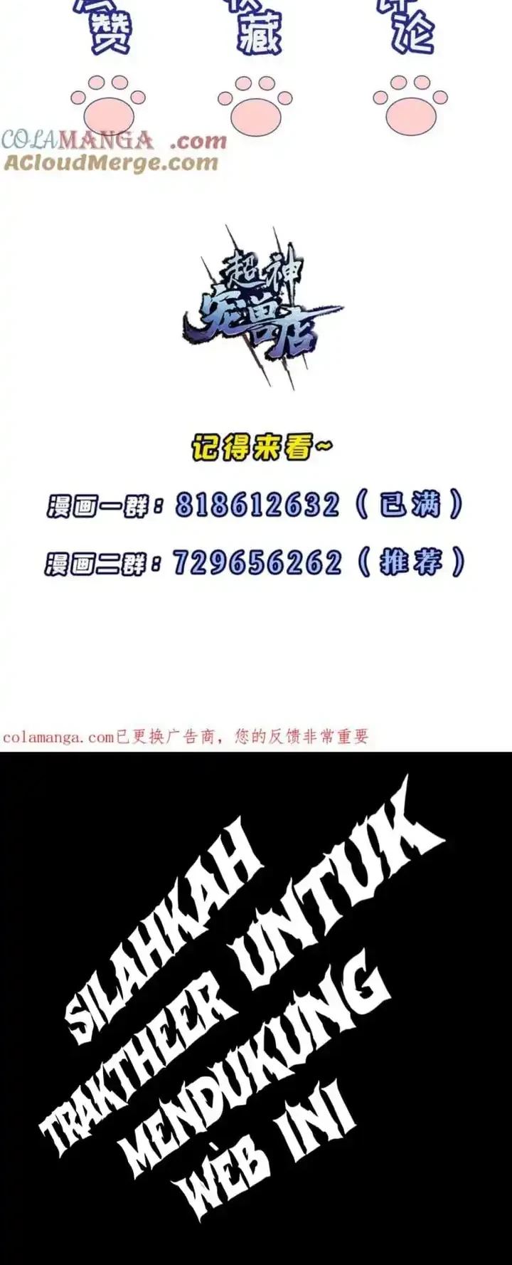 Super God Pet Shop Chapter 178 - halaman 30