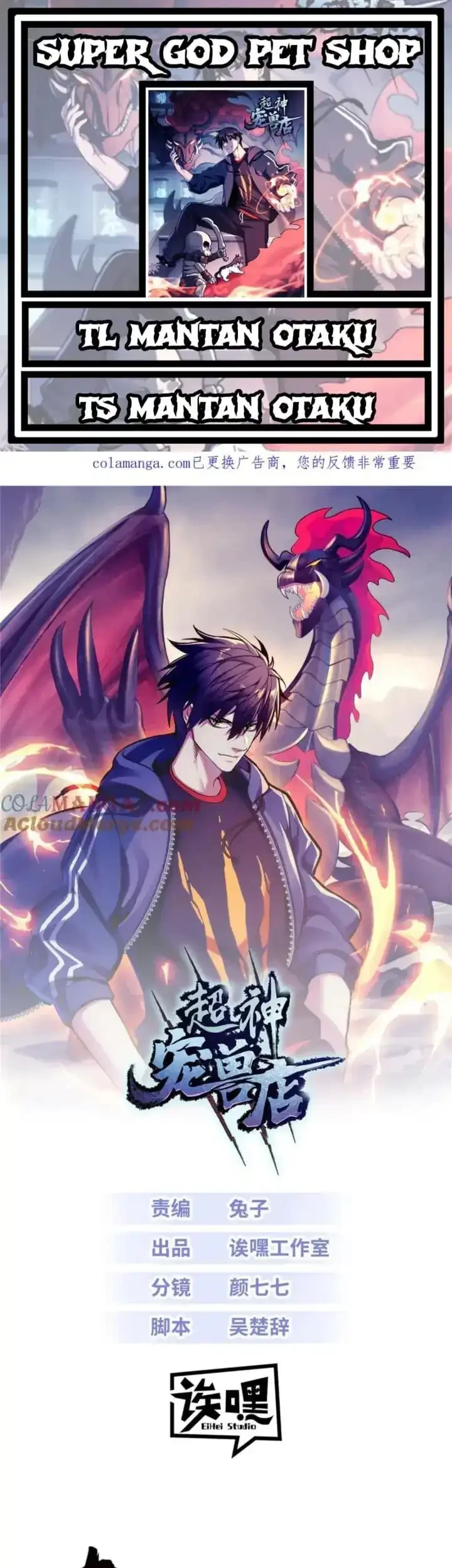 Super God Pet Shop Chapter 180 - halaman 1