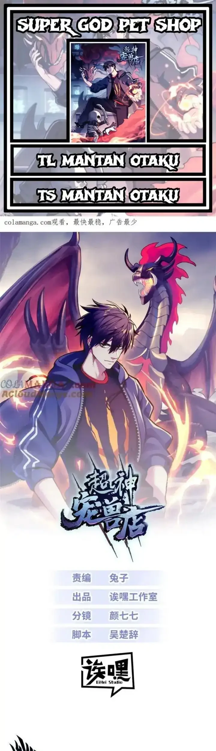 Super God Pet Shop Chapter 181 - halaman 1