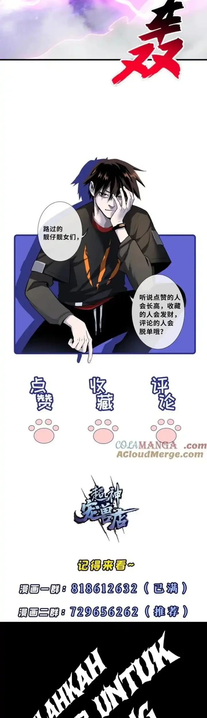 Super God Pet Shop Chapter 181 - halaman 22